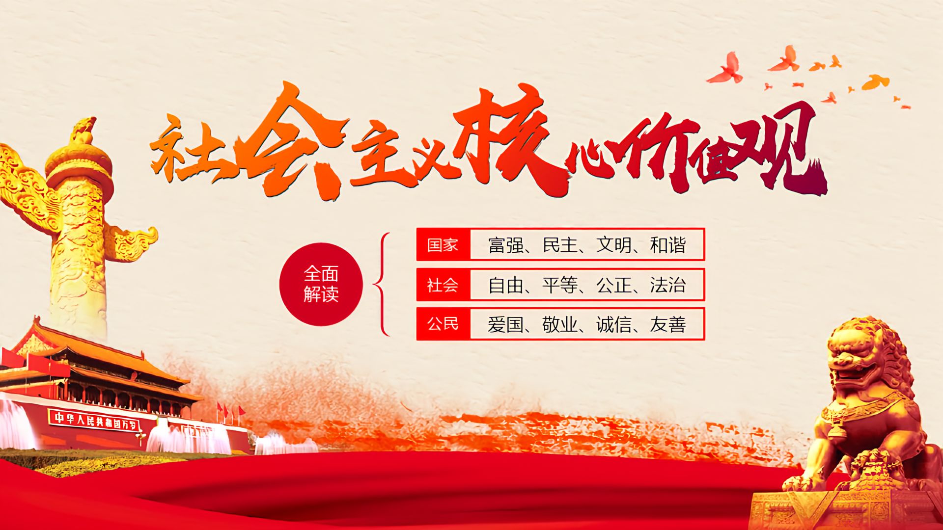 社会层面‌